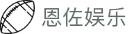 HOME-恩佐娱乐「强保障平台,更省心娱乐」